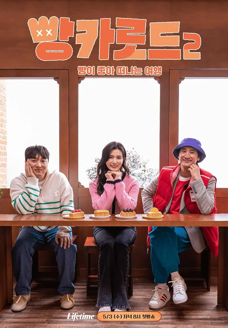 面包车路2免费观看